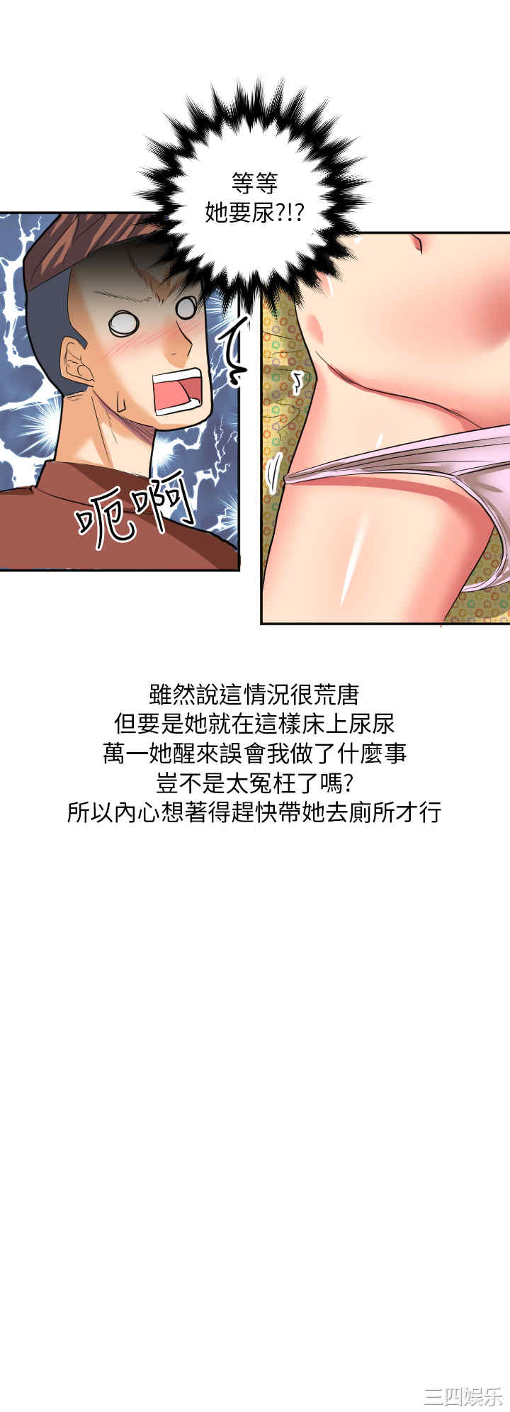 秘密Story