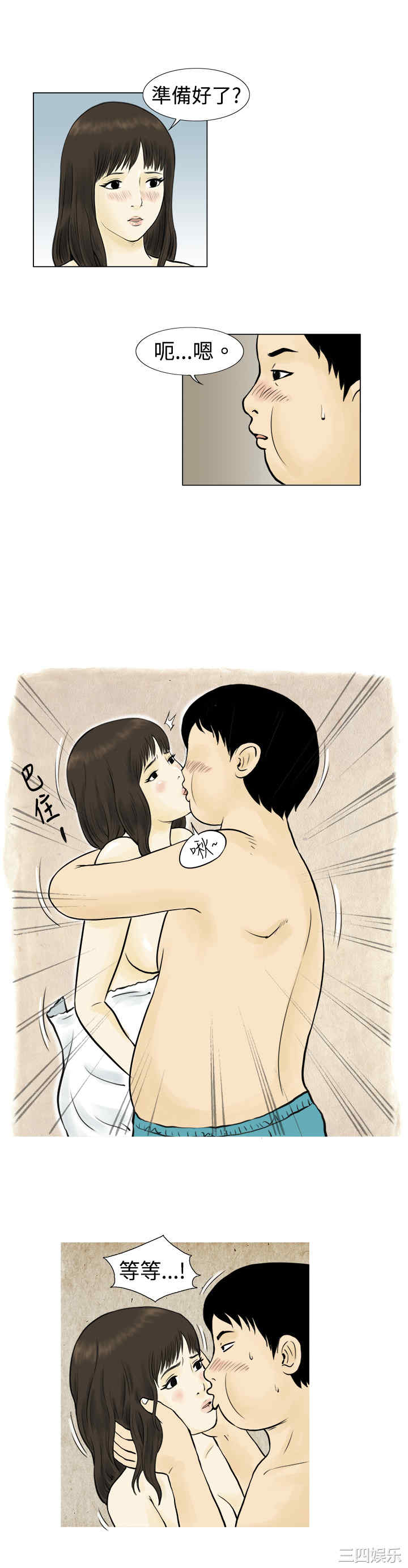秘密Story