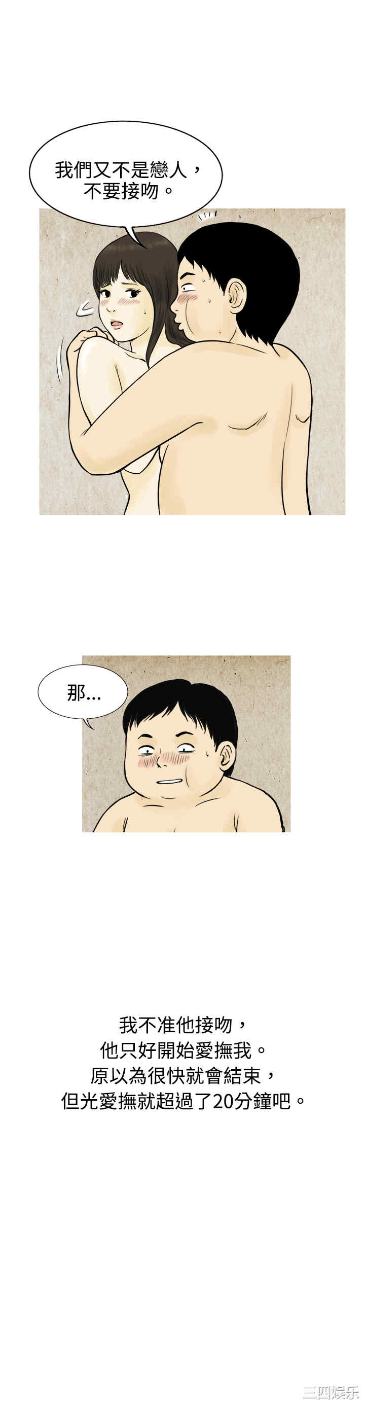 秘密Story