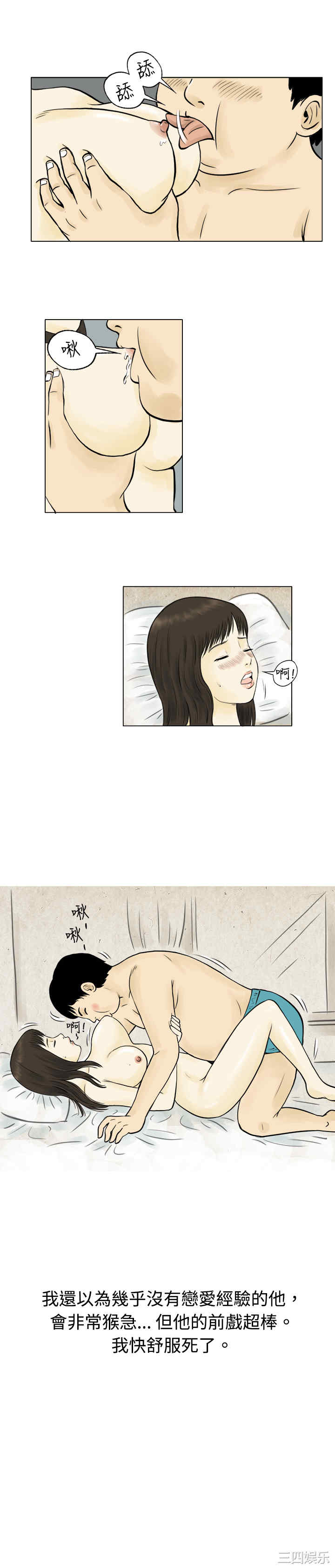 秘密Story