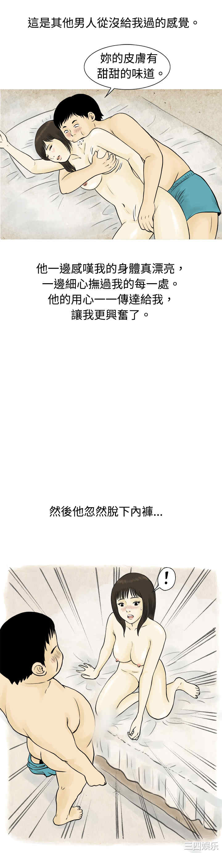 秘密Story