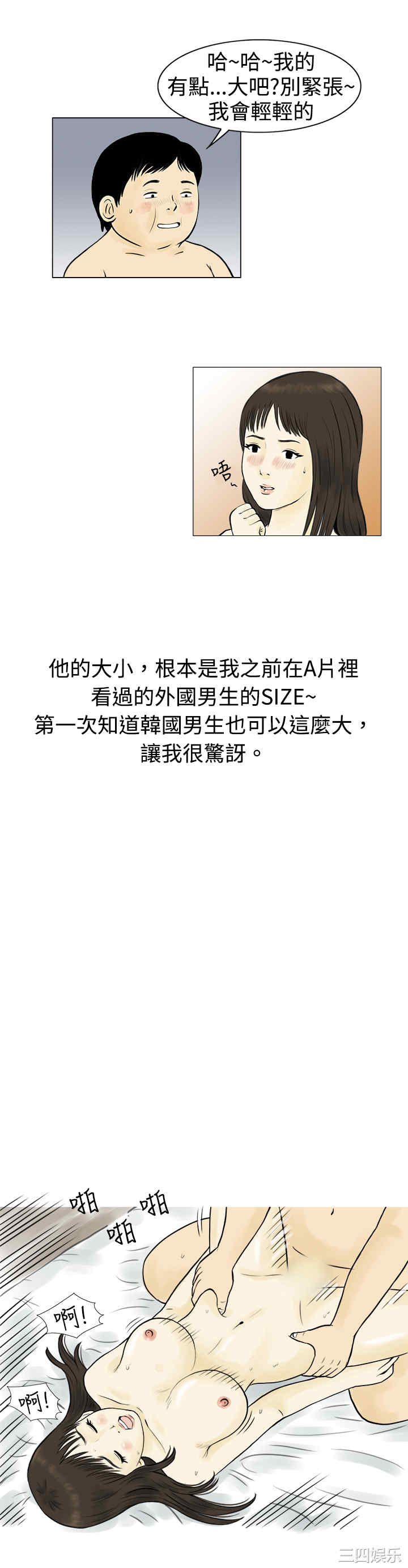 秘密Story