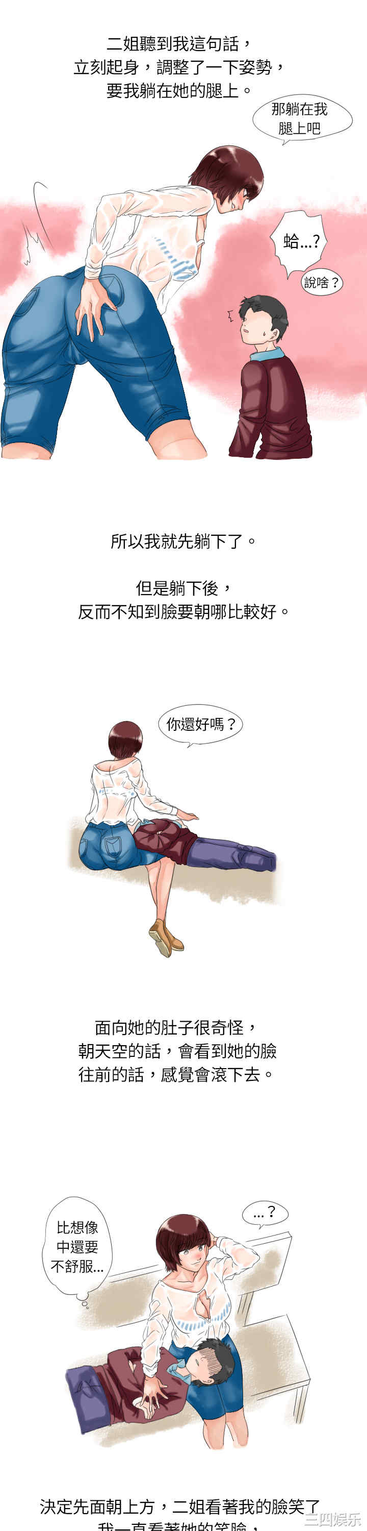 秘密Story