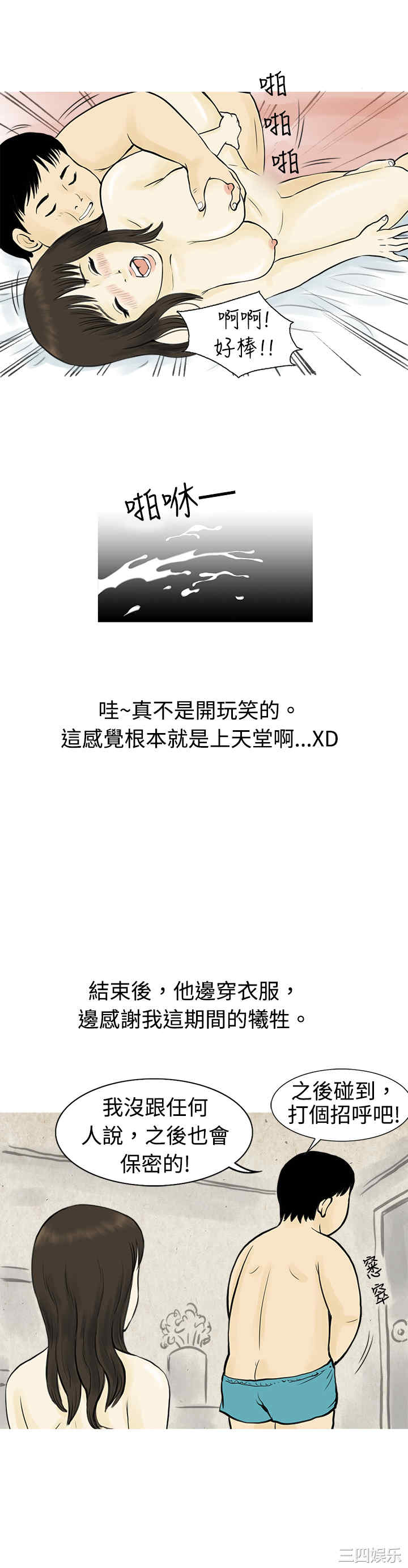 秘密Story