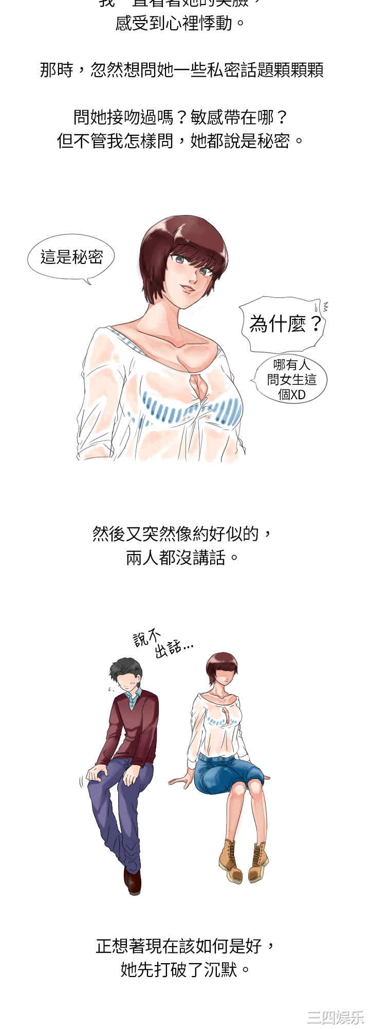 秘密Story