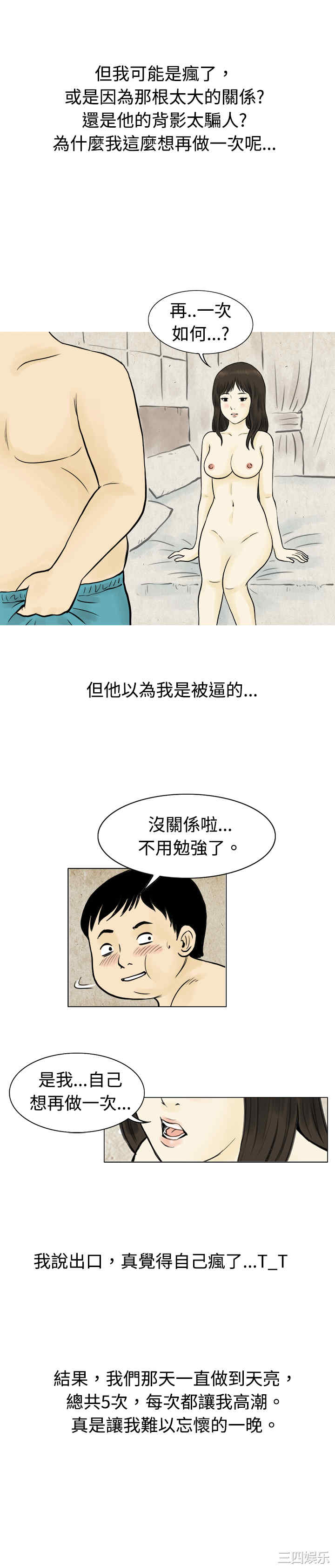 秘密Story