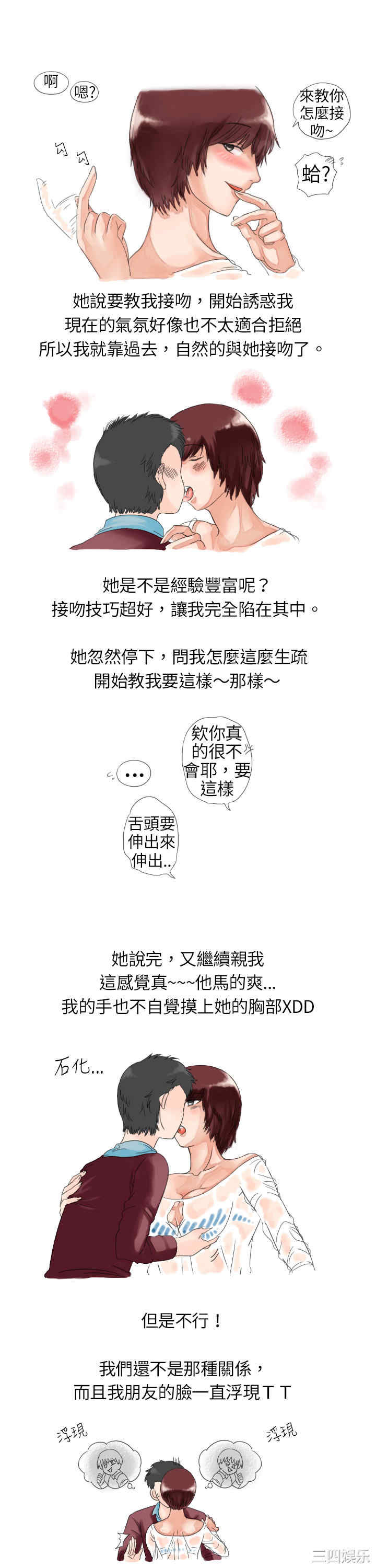 秘密Story