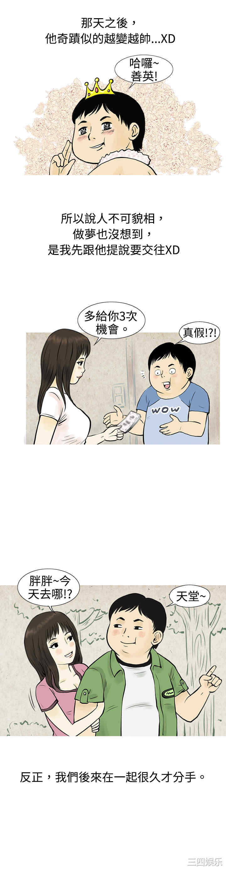 秘密Story