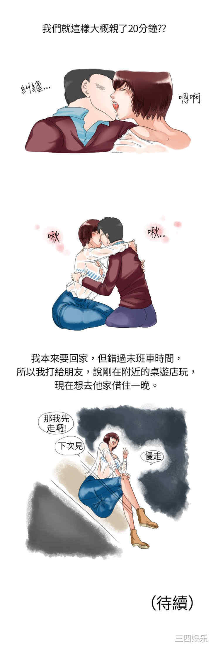 秘密Story