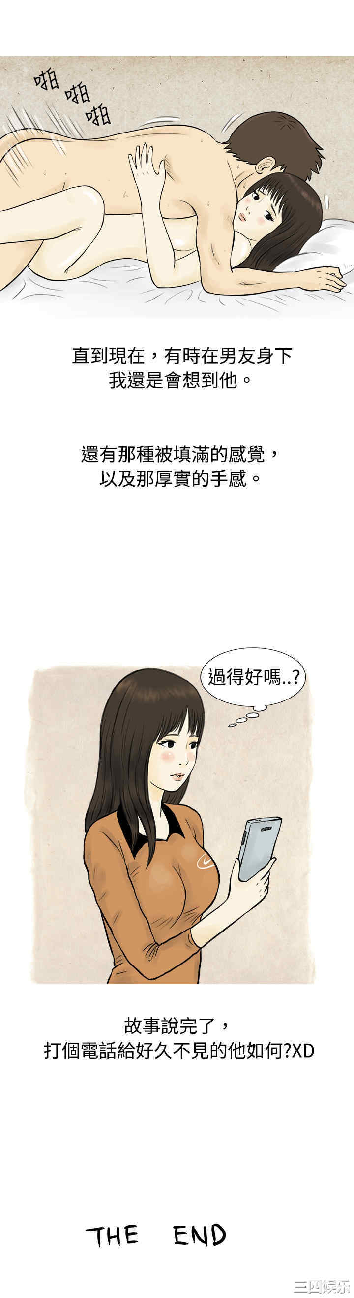 秘密Story