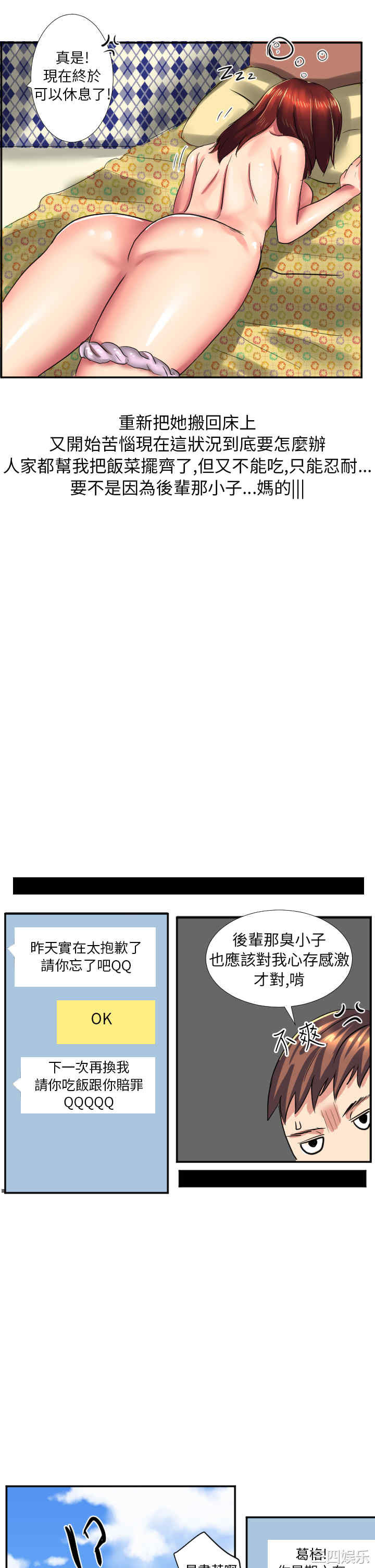 秘密Story