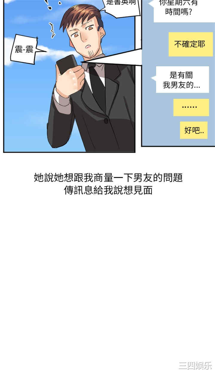 秘密Story