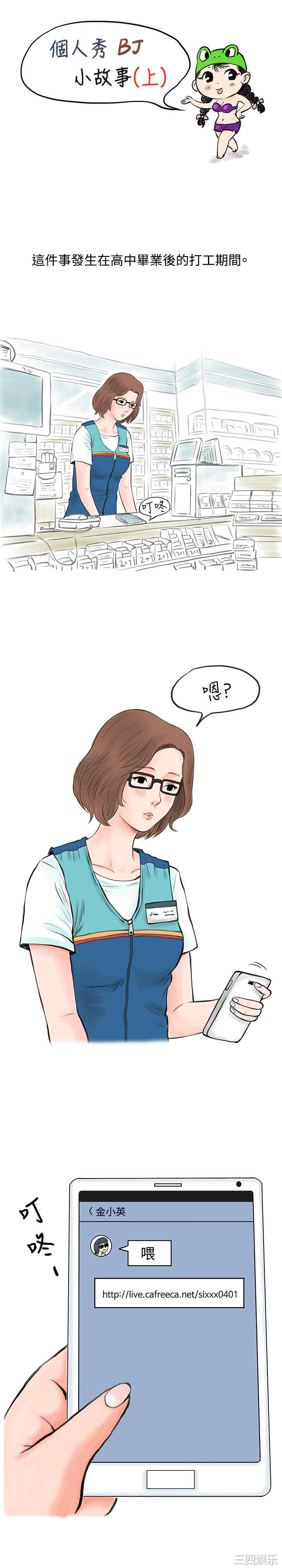 秘密Story