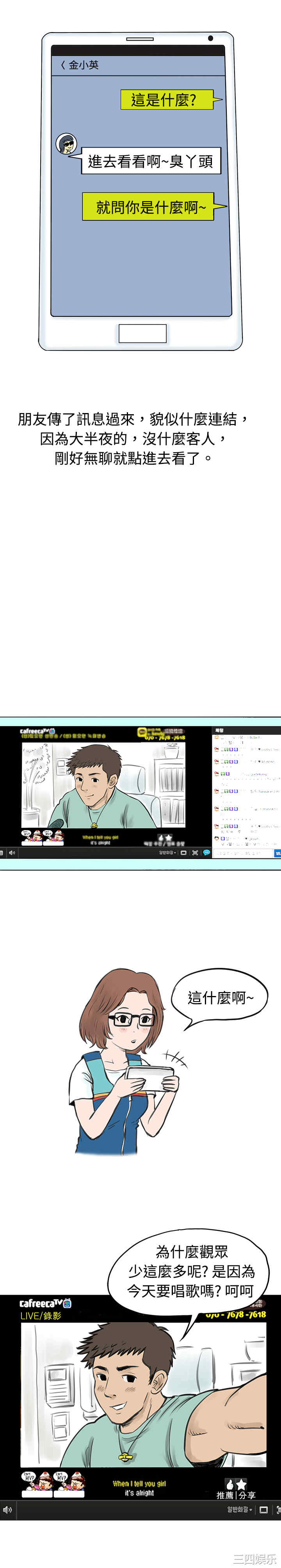 秘密Story