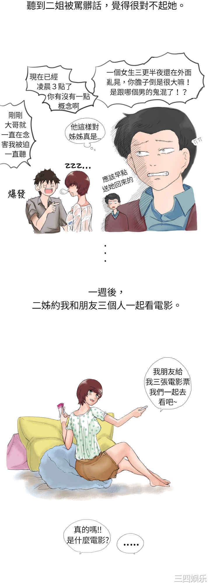 秘密Story