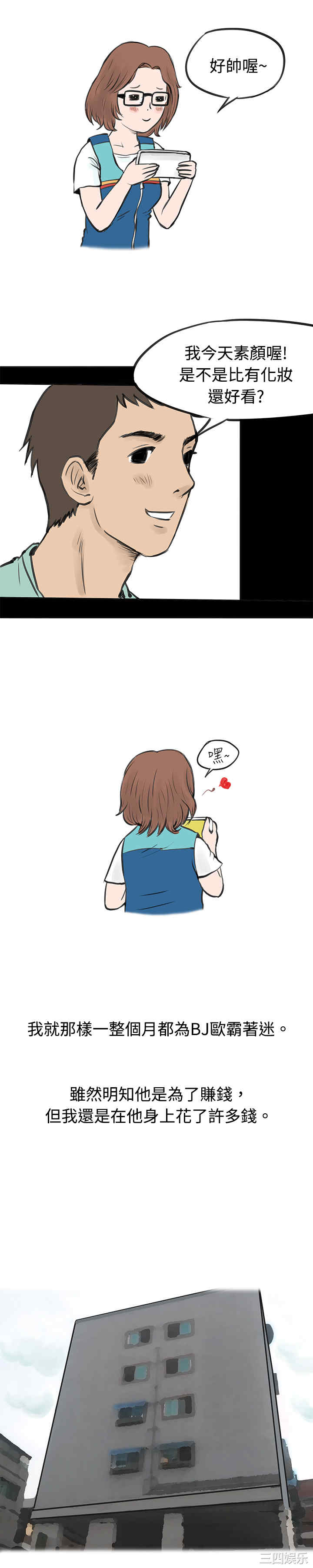 秘密Story