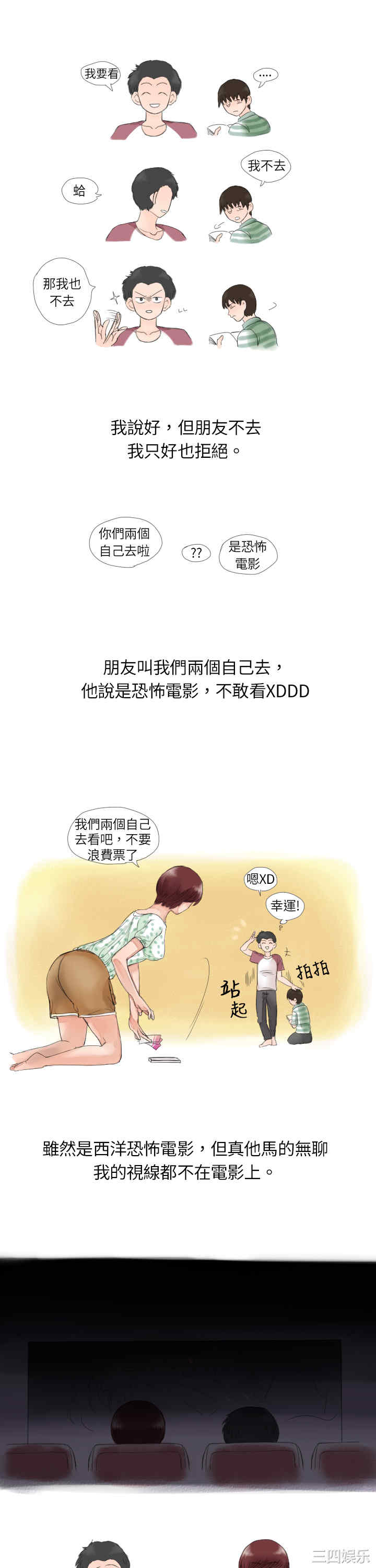 秘密Story