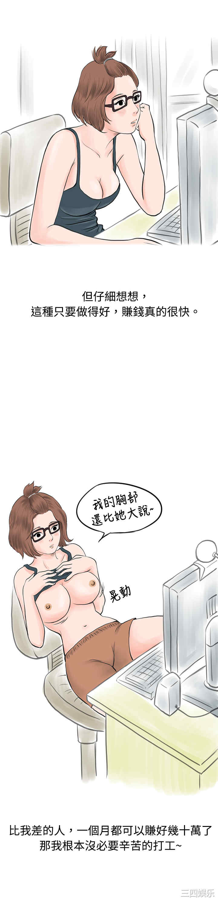 秘密Story