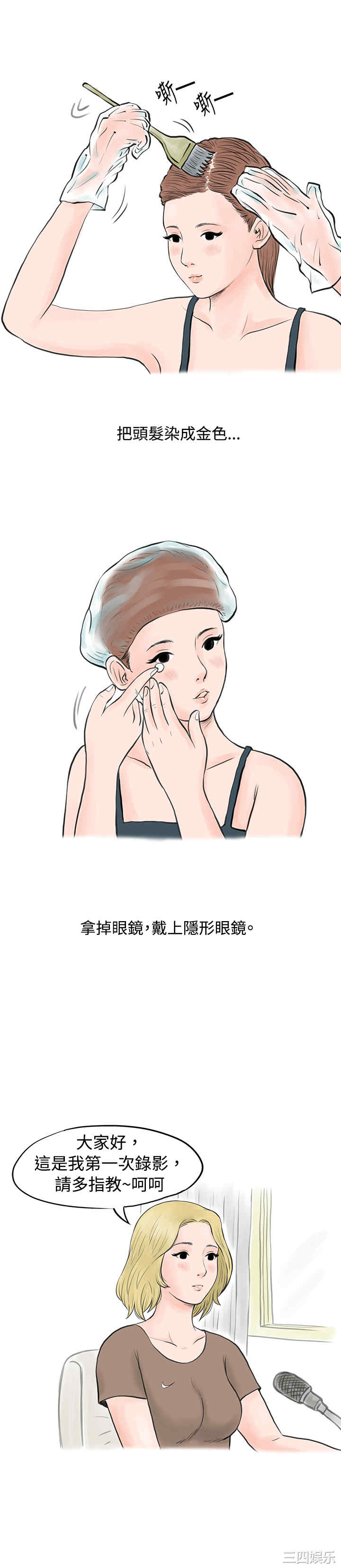 秘密Story