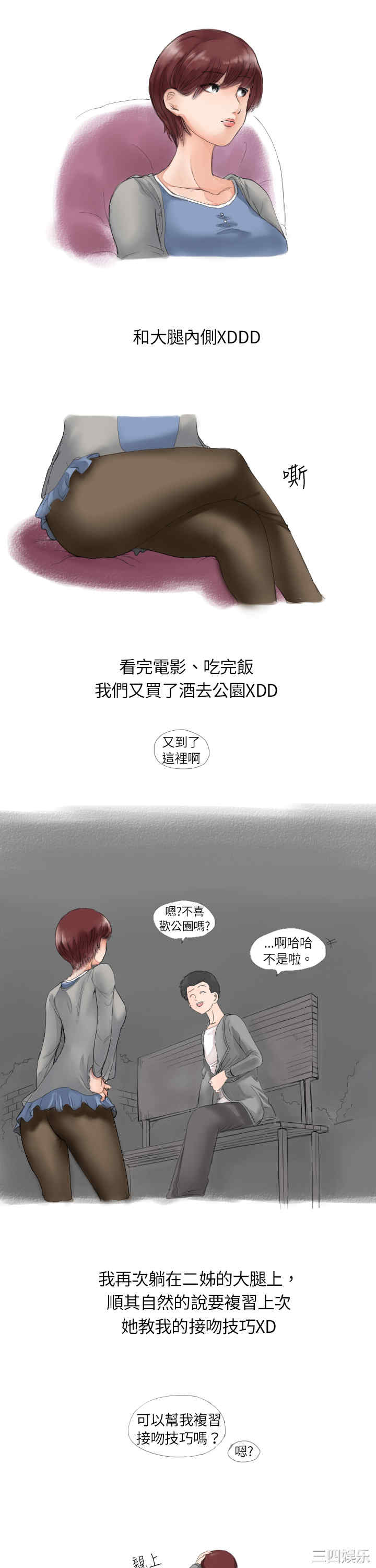 秘密Story