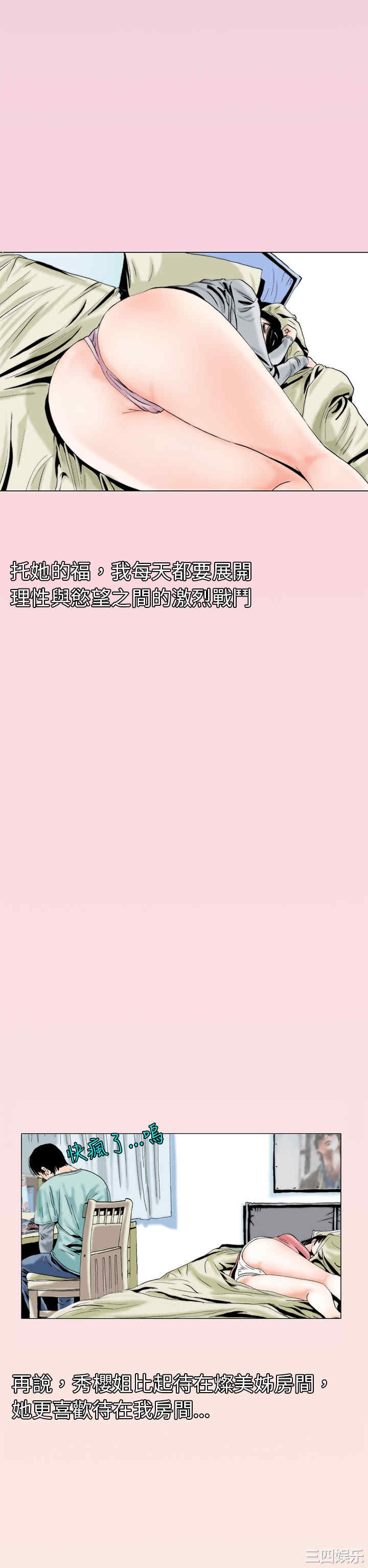 秘密Story
