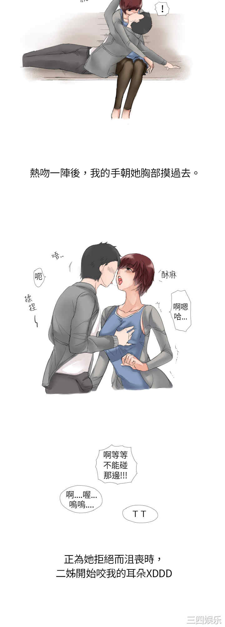 秘密Story