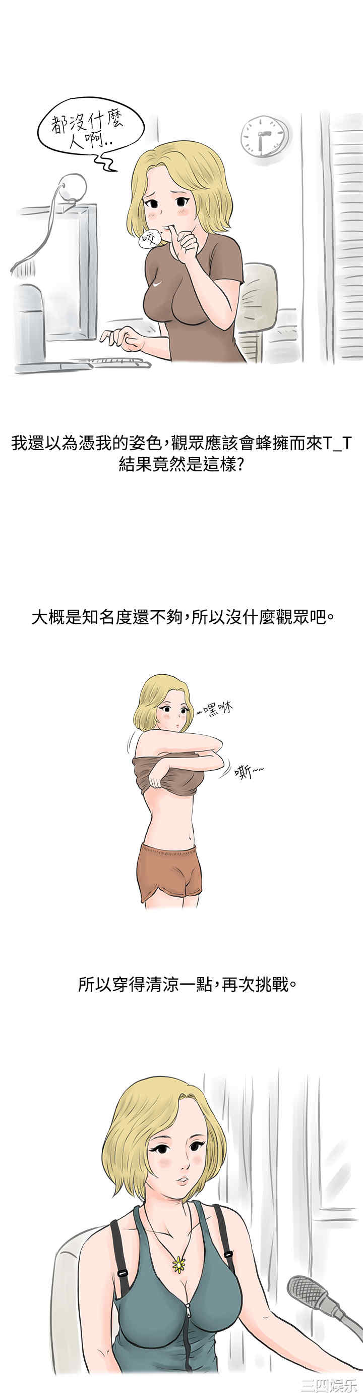 秘密Story