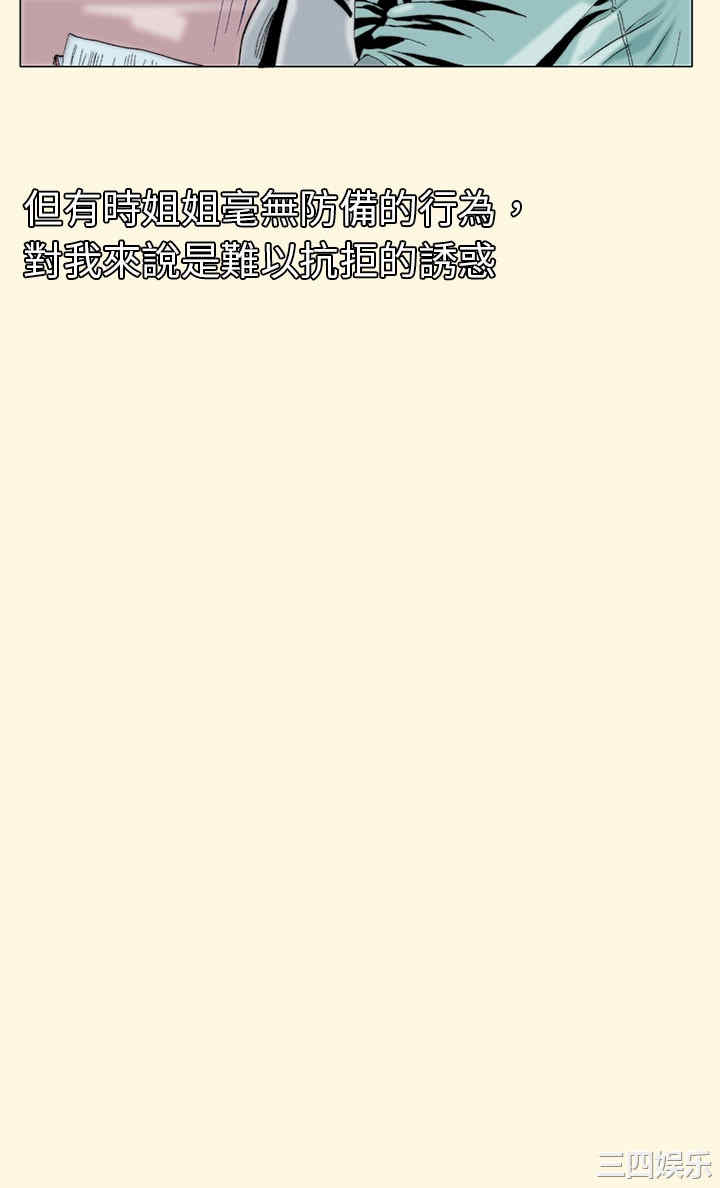 秘密Story