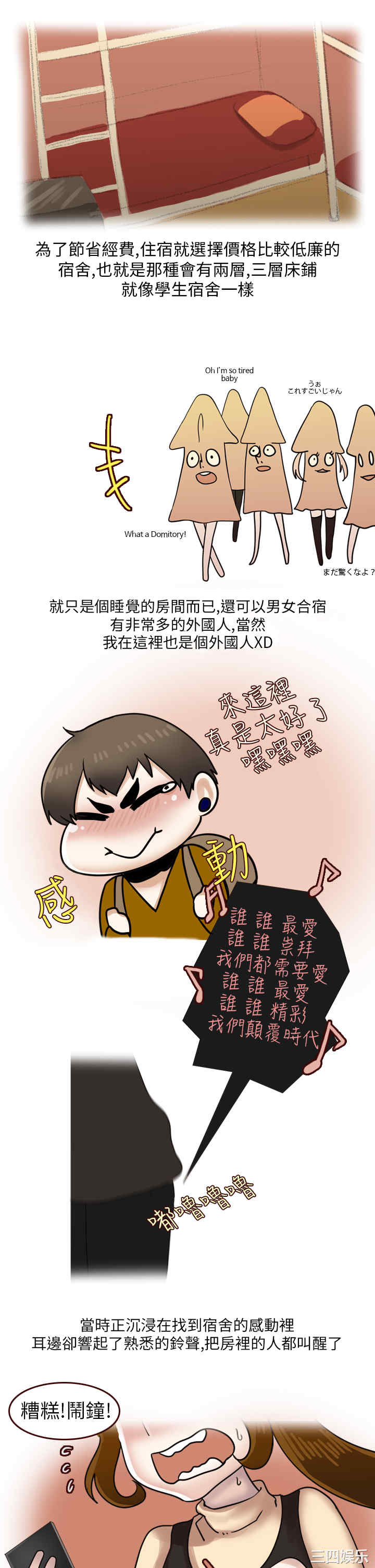 秘密Story