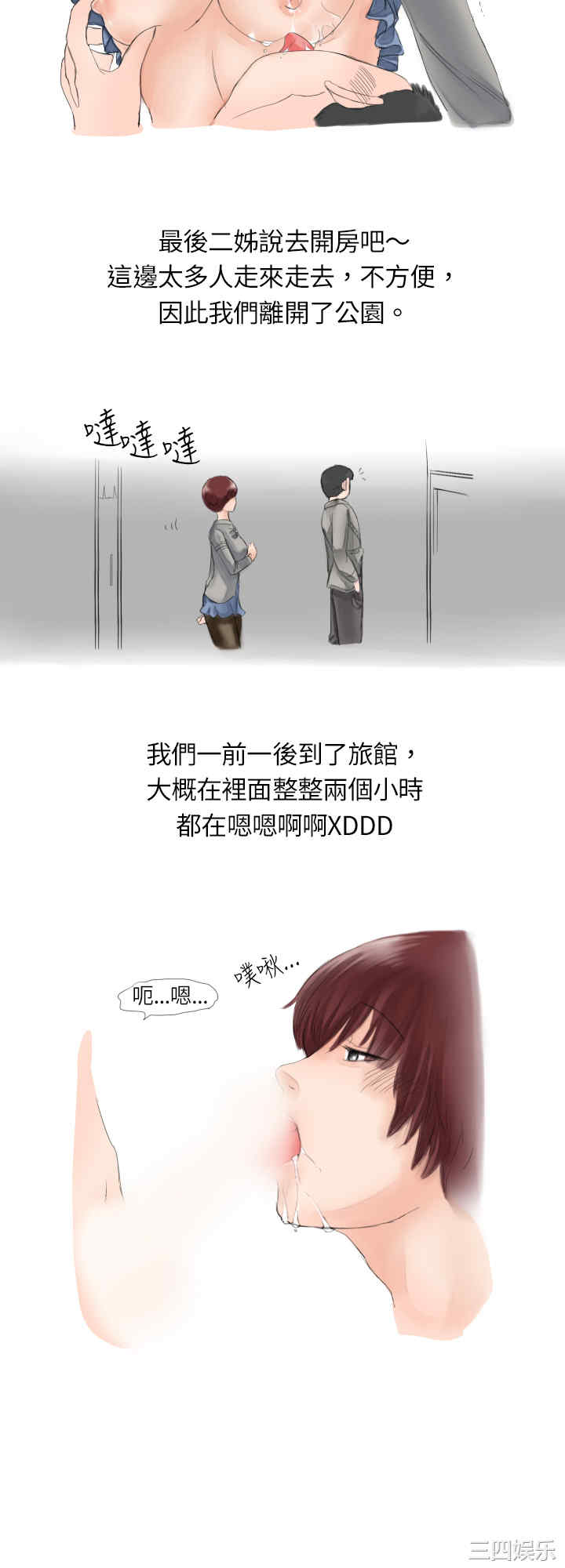 秘密Story
