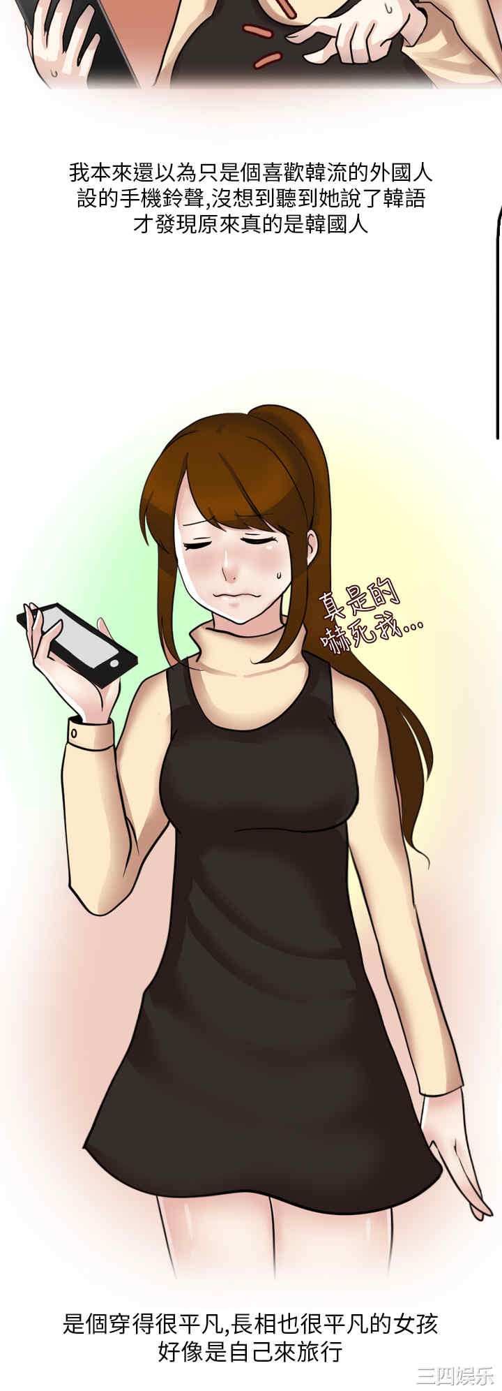 秘密Story