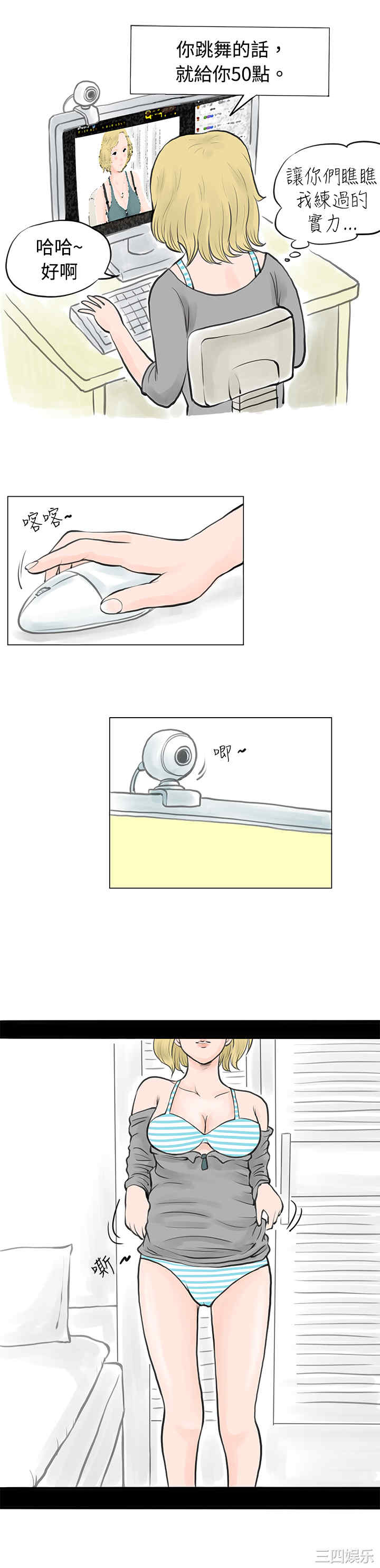 秘密Story