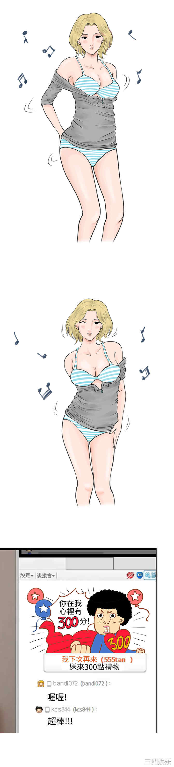 秘密Story