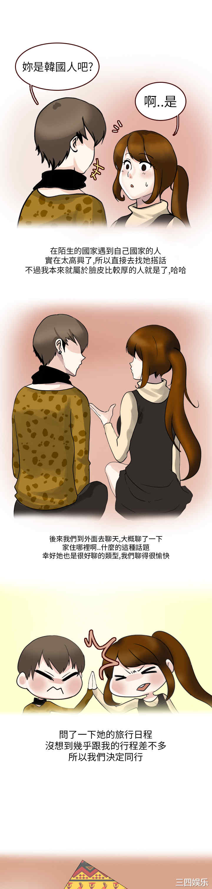 秘密Story