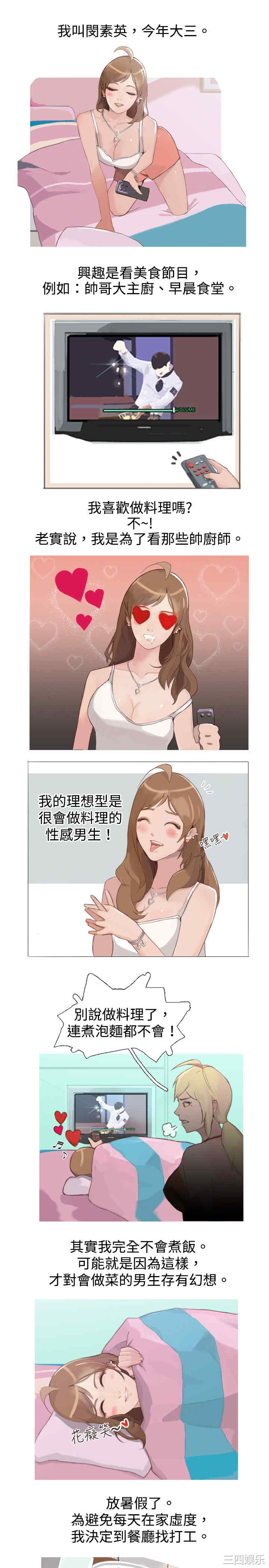 秘密Story
