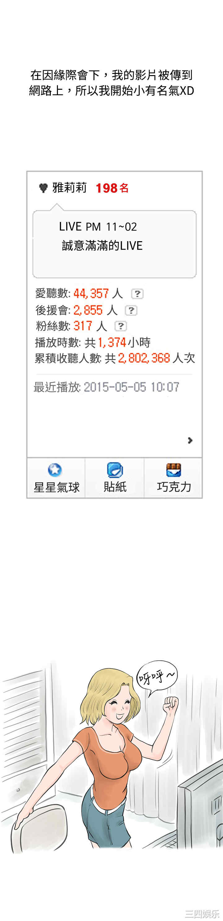 秘密Story