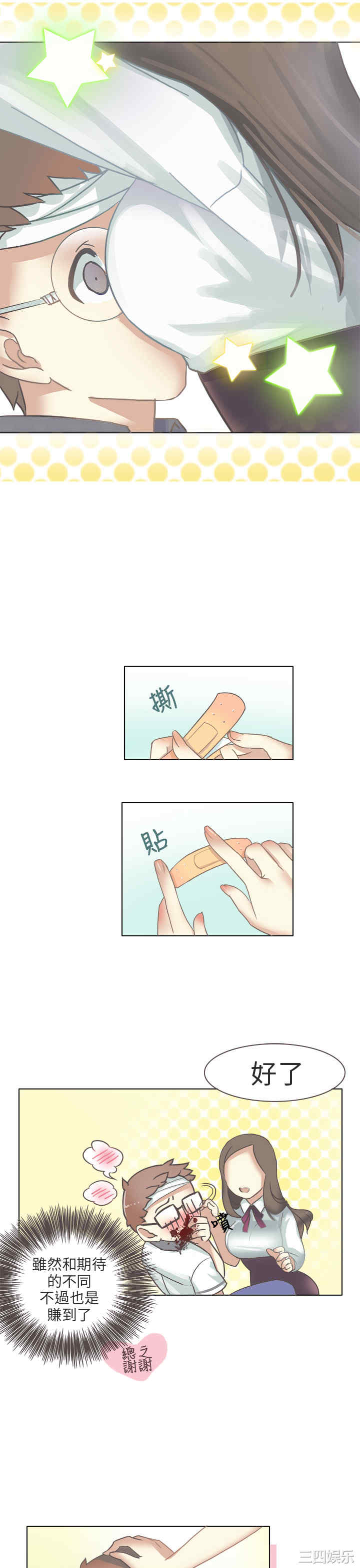 秘密Story