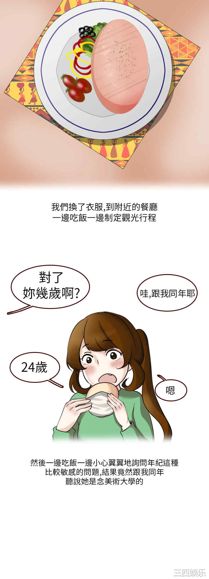 秘密Story