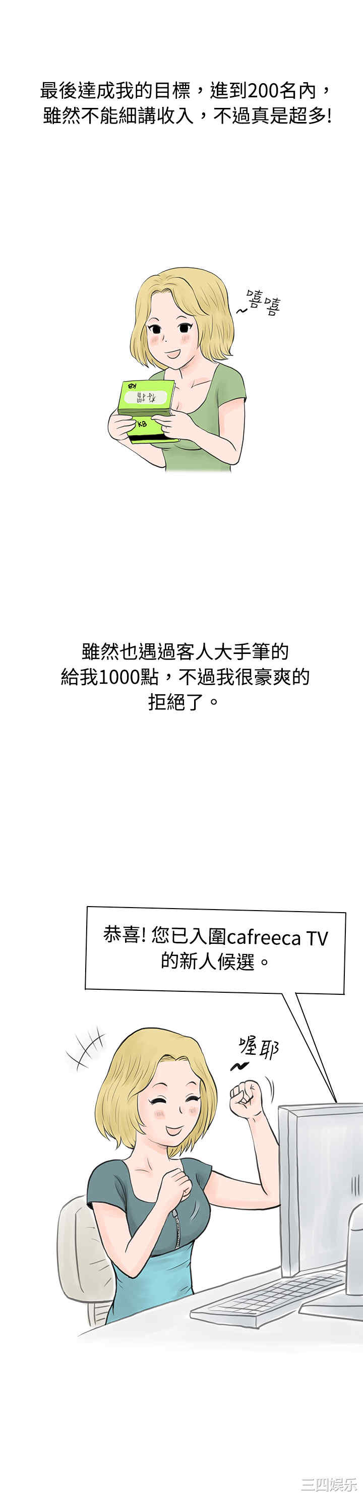 秘密Story