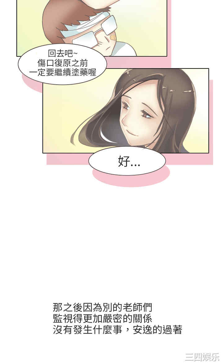 秘密Story