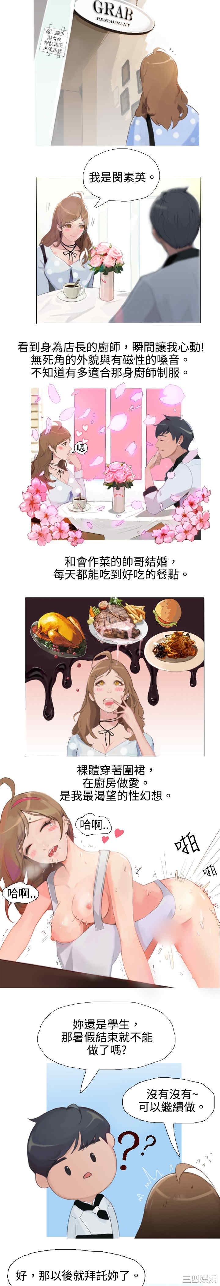 秘密Story