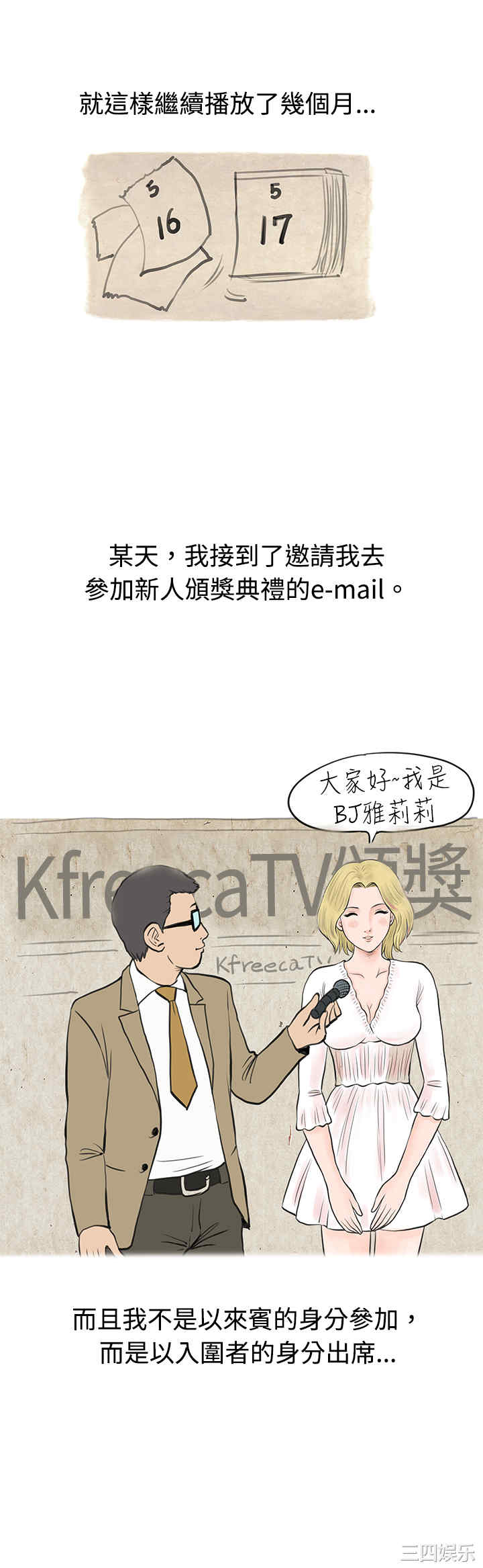 秘密Story
