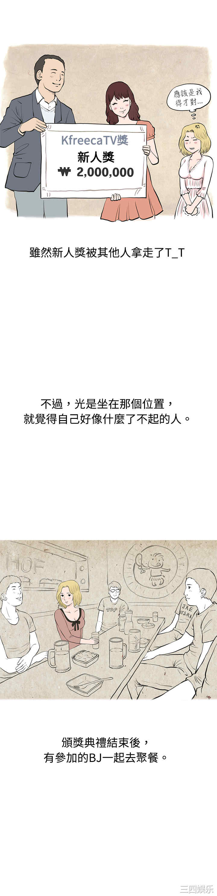 秘密Story