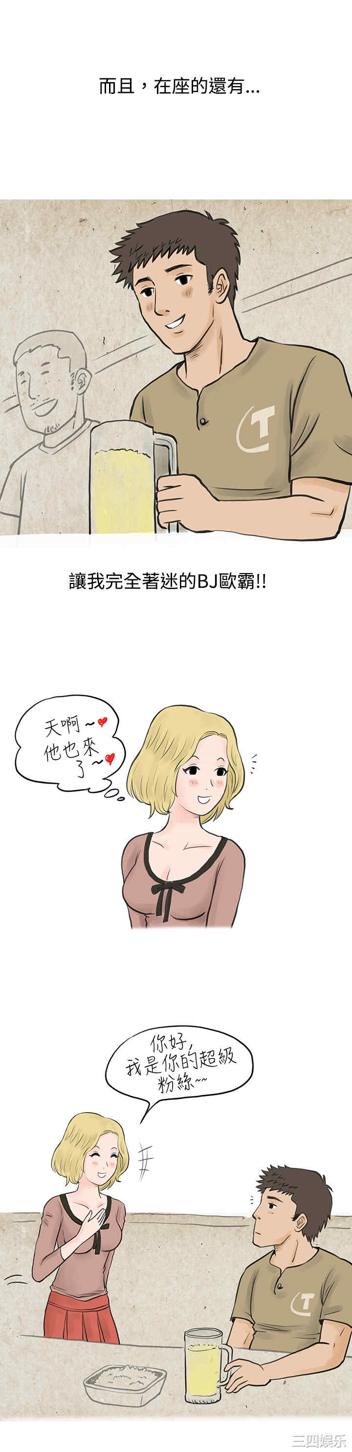 秘密Story