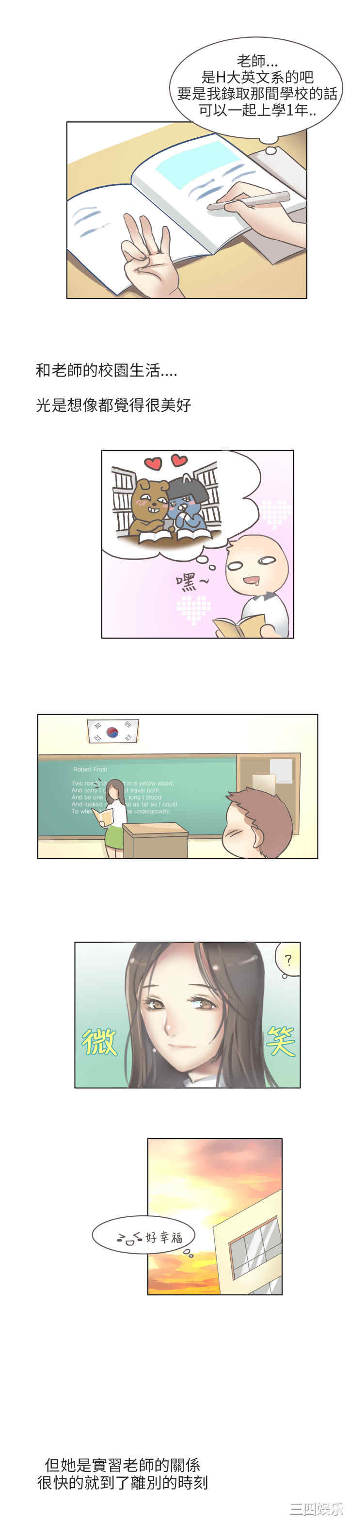 秘密Story