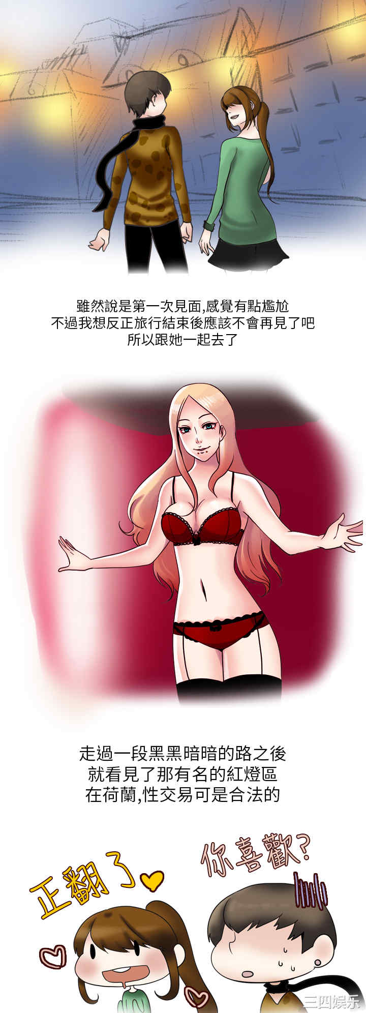 秘密Story