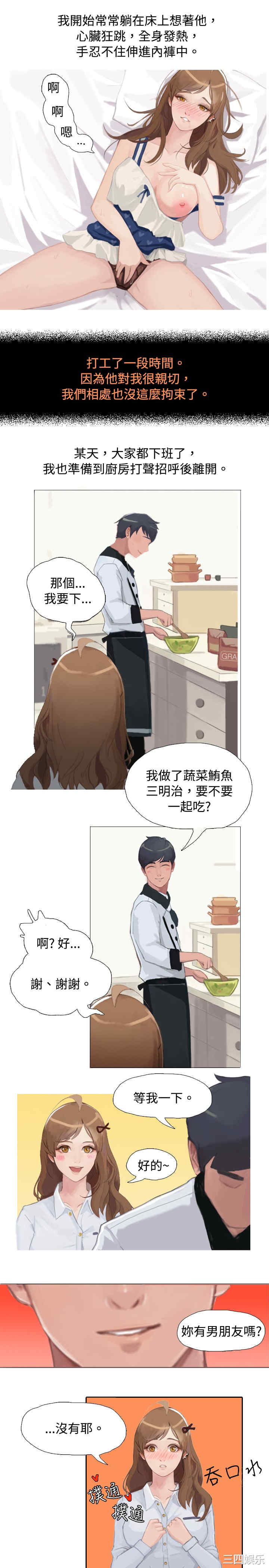 秘密Story