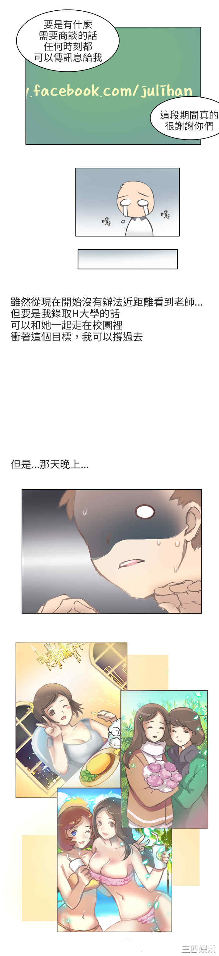秘密Story