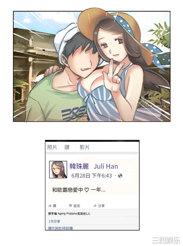 秘密Story