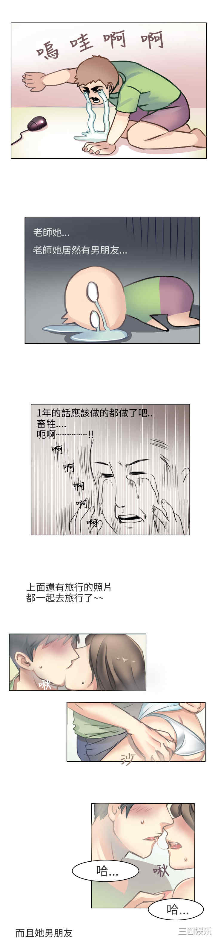 秘密Story